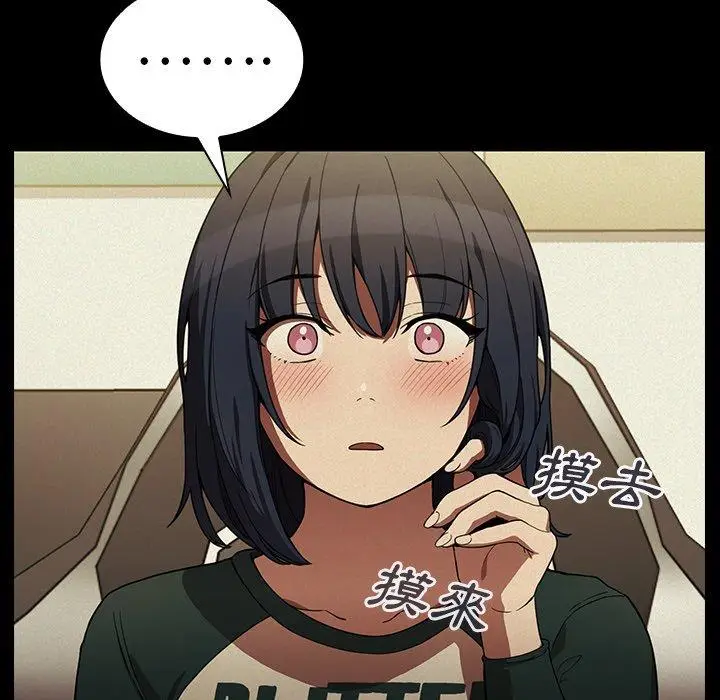 漫画《邻居的逆袭》第44话第13张图