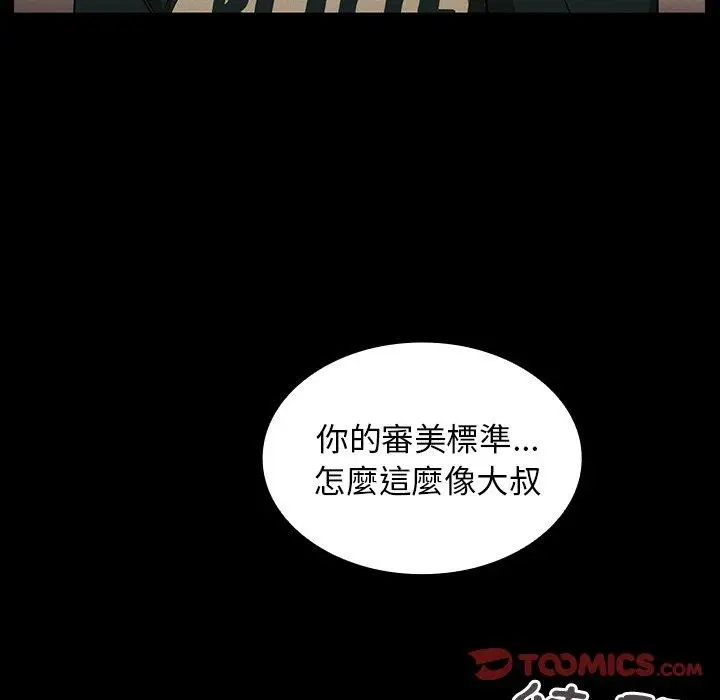 漫画《邻居的逆袭》第44话第14张图