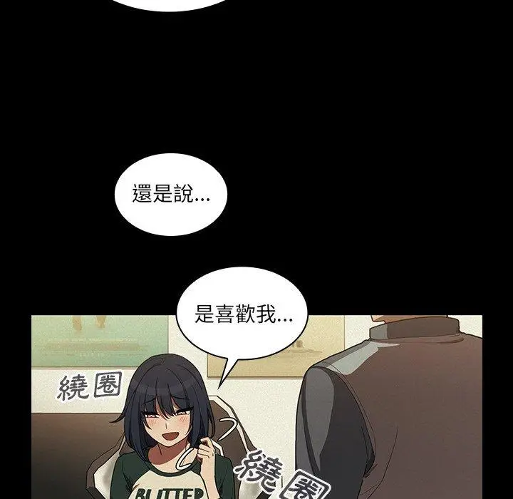 漫画《邻居的逆袭》第44话第16张图