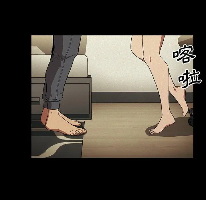 漫画《邻居的逆袭》第44话第19张图