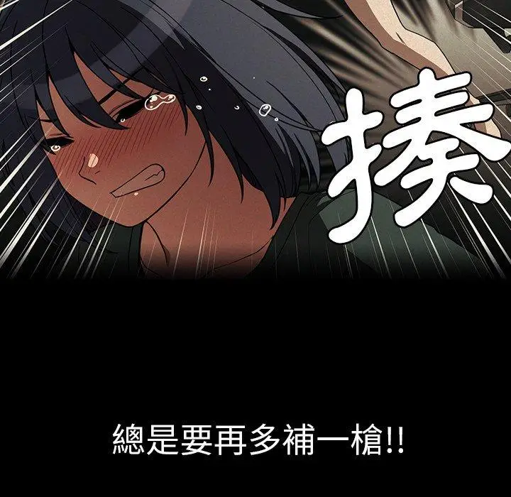 漫画《邻居的逆袭》第44话第22张图