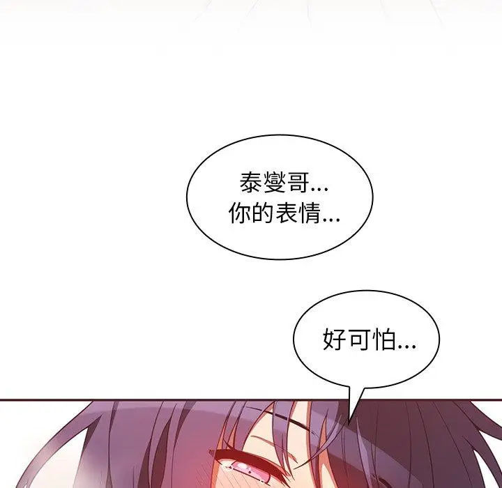 漫画《邻居的逆袭》第44话第30张图