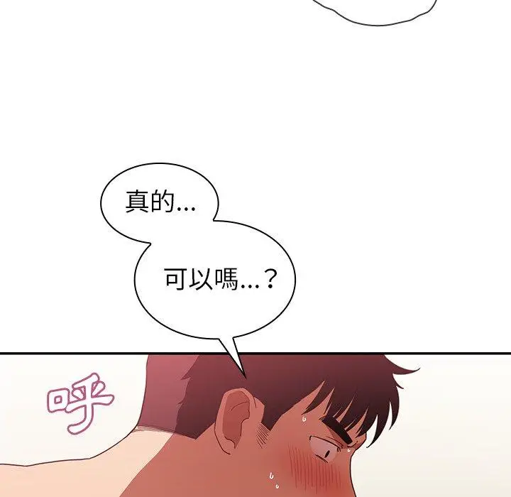 漫画《邻居的逆袭》第44话第36张图
