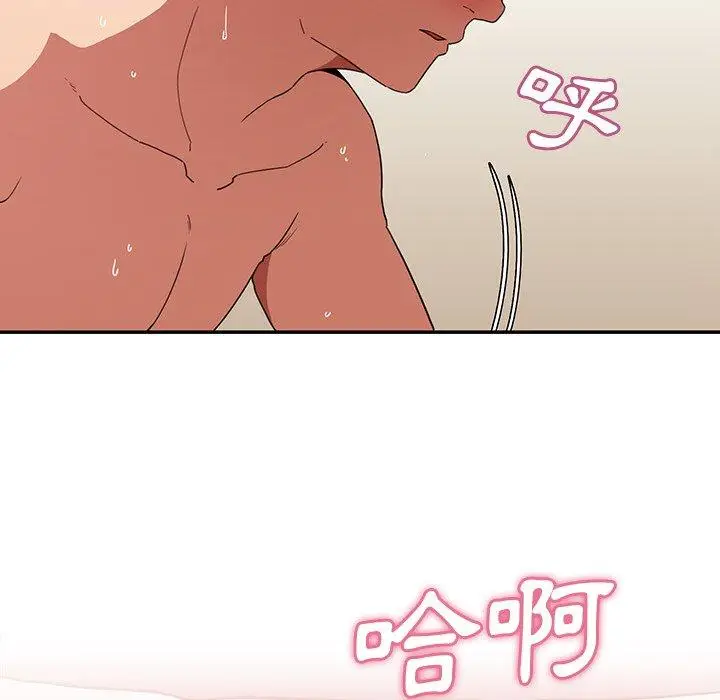 漫画《邻居的逆袭》第44话第37张图