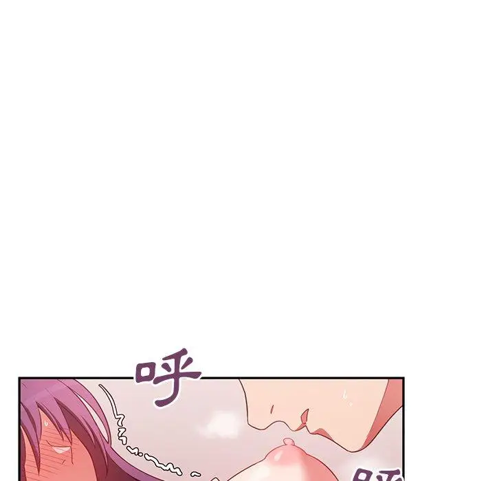 漫画《邻居的逆袭》第44话第43张图