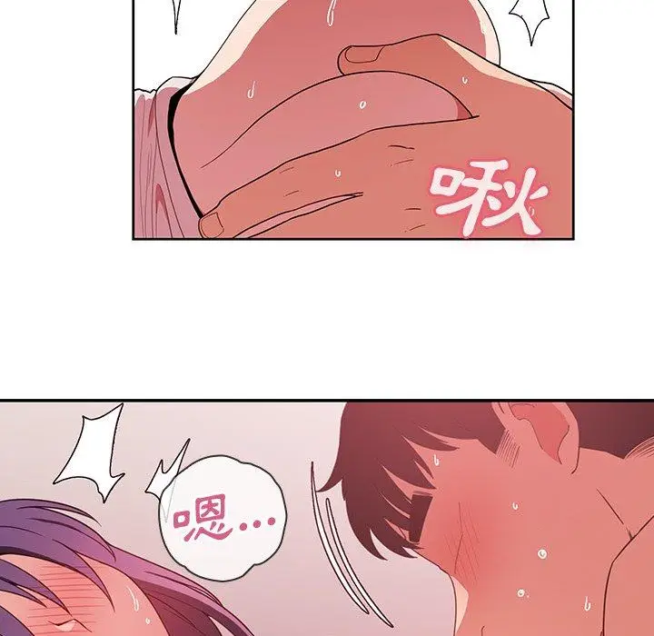 漫画《邻居的逆袭》第44话第47张图