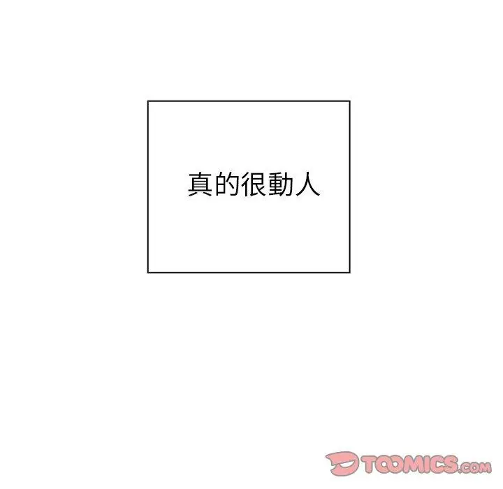 漫画《邻居的逆袭》第44话第74张图