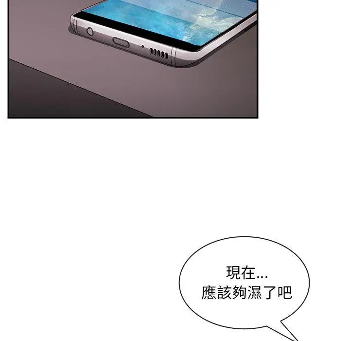 漫画《邻居的逆袭》第44话第81张图