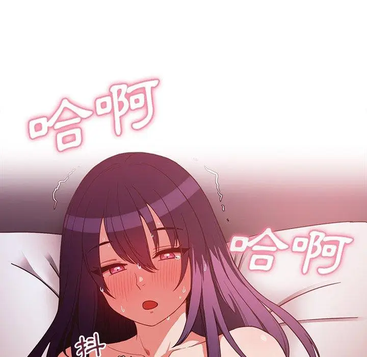 漫画《邻居的逆袭》第44话第84张图