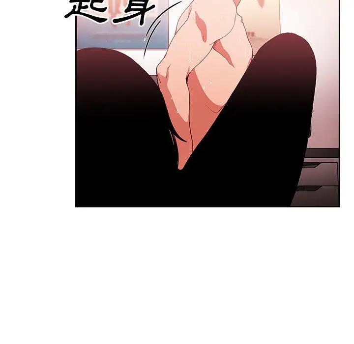 漫画《邻居的逆袭》第44话第87张图