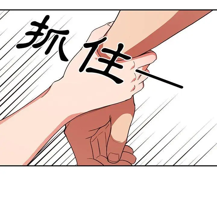 漫画《邻居的逆袭》第44话第88张图