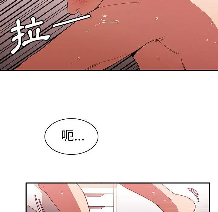 漫画《邻居的逆袭》第44话第97张图