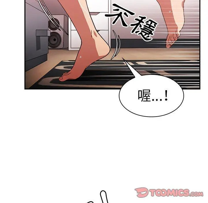 漫画《邻居的逆袭》第44话第98张图