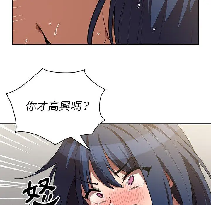 漫画《邻居的逆袭》第45话第106张图