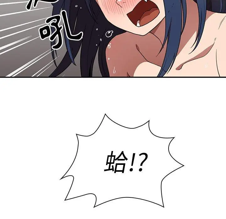 漫画《邻居的逆袭》第45话第107张图