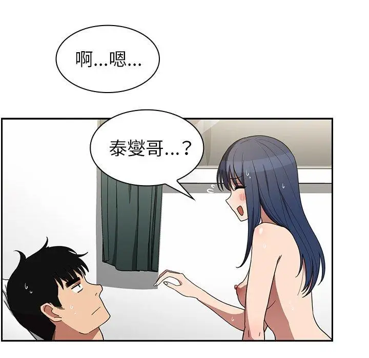 漫画《邻居的逆袭》第45话第113张图