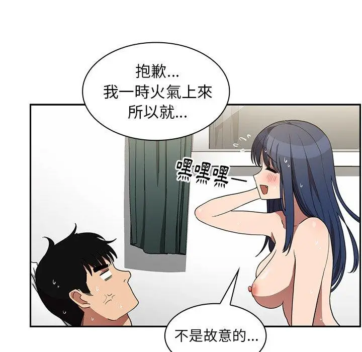 漫画《邻居的逆袭》第45话第114张图