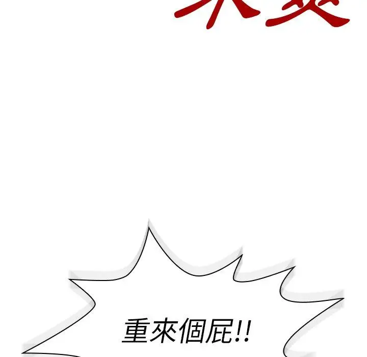 漫画《邻居的逆袭》第45话第117张图