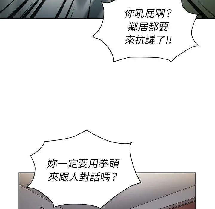 漫画《邻居的逆袭》第45话第119张图