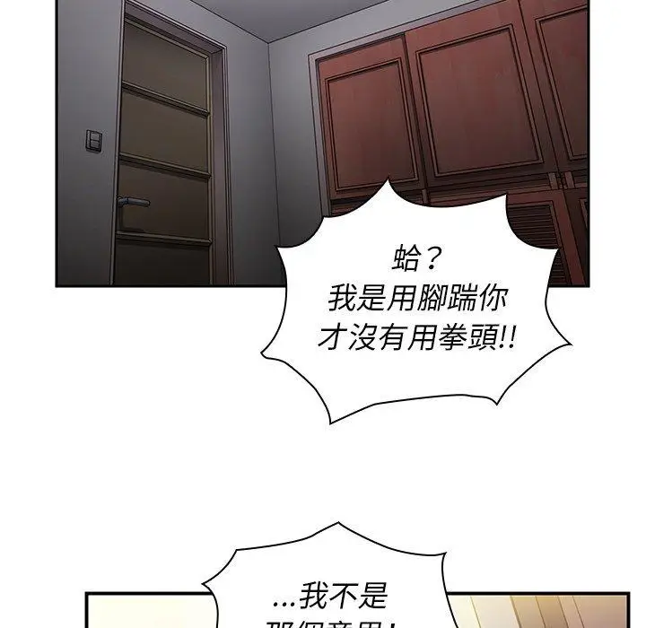 漫画《邻居的逆袭》第45话第120张图