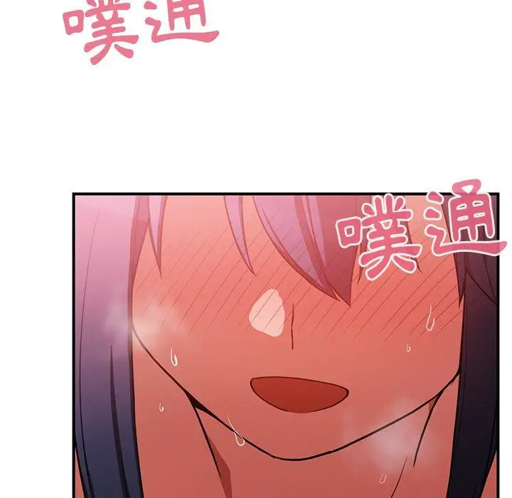 漫画《邻居的逆袭》第45话第22张图