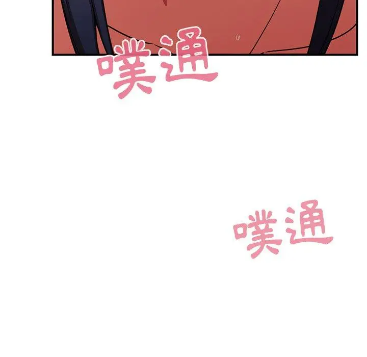 漫画《邻居的逆袭》第45话第23张图