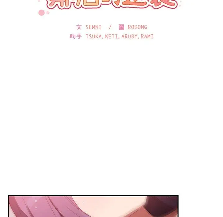 漫画《邻居的逆袭》第45话第25张图