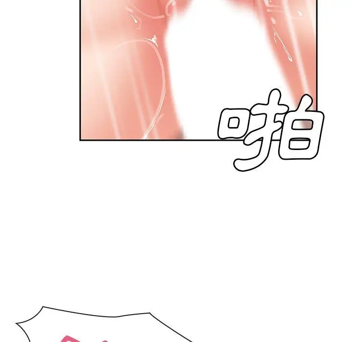 漫画《邻居的逆袭》第45话第33张图