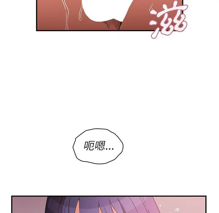 漫画《邻居的逆袭》第45话第5张图