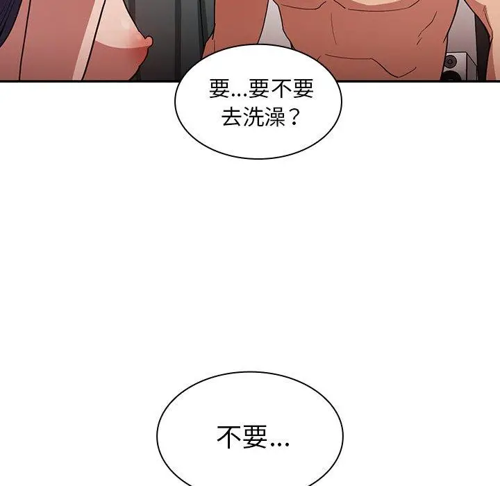 漫画《邻居的逆袭》第45话第52张图