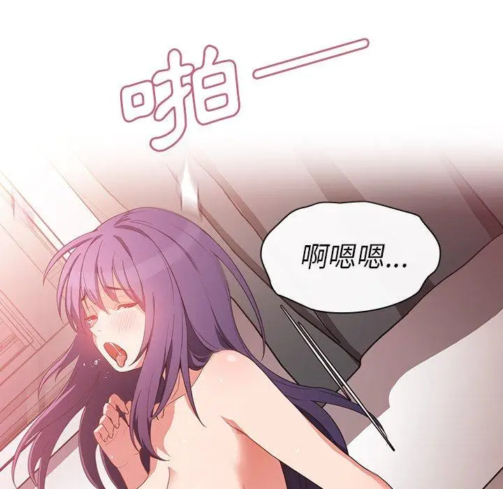 漫画《邻居的逆袭》第45话第7张图