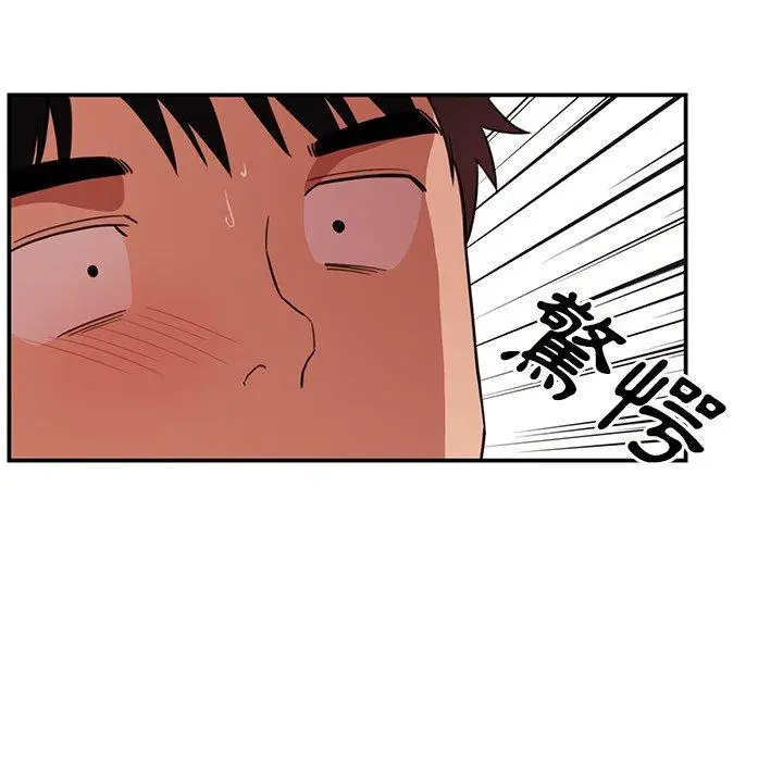漫画《邻居的逆袭》第45话第78张图