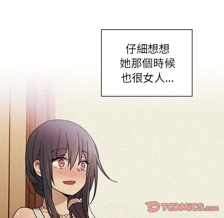 漫画《邻居的逆袭》第45话第87张图