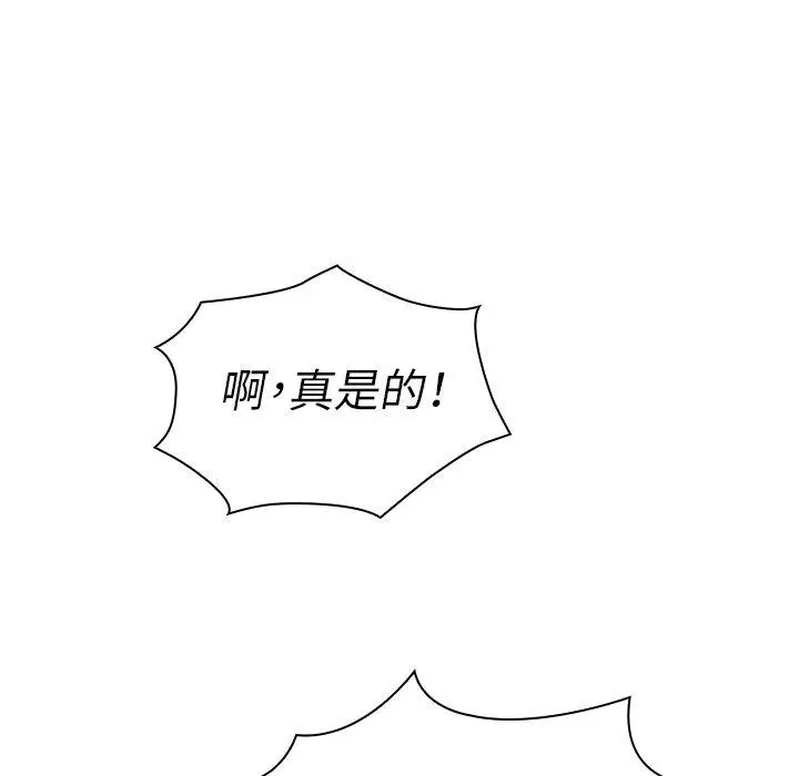 漫画《邻居的逆袭》第45话第95张图