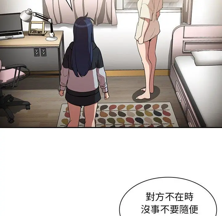 漫画《邻居的逆袭》第46话第100张图
