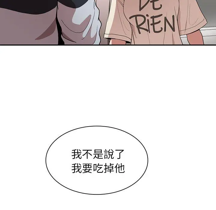 漫画《邻居的逆袭》第46话第103张图