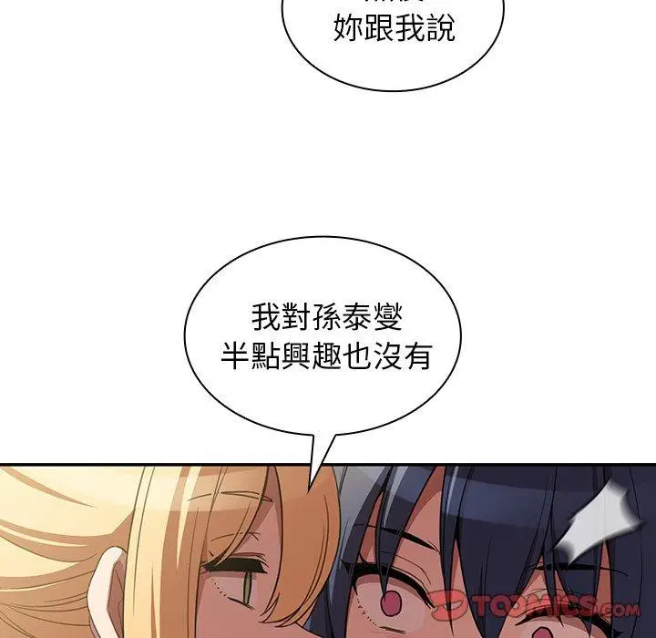 漫画《邻居的逆袭》第46话第108张图