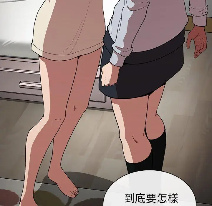 漫画《邻居的逆袭》第46话第116张图