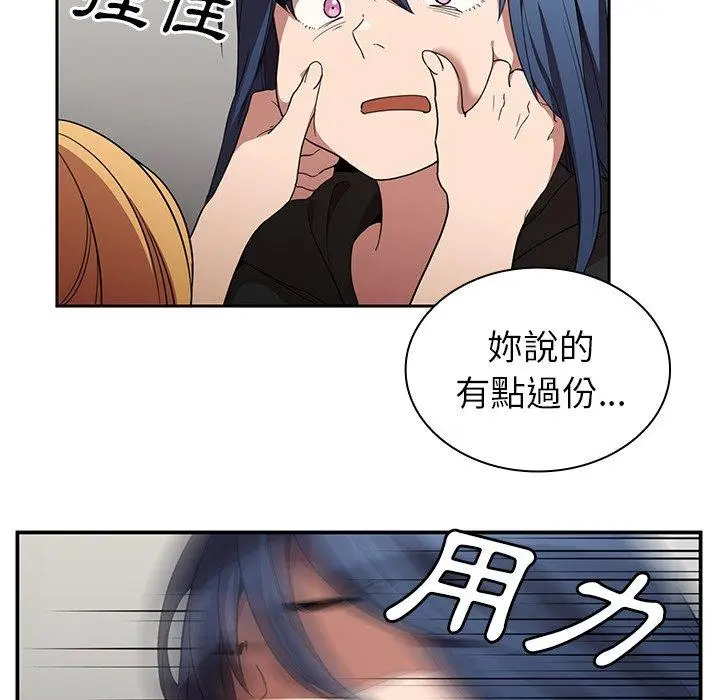 漫画《邻居的逆袭》第46话第118张图