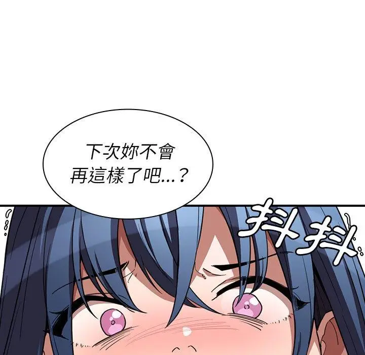 漫画《邻居的逆袭》第46话第122张图