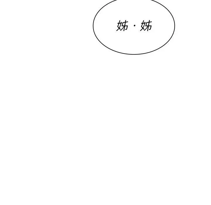 漫画《邻居的逆袭》第46话第124张图