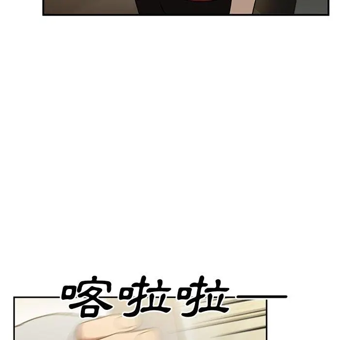 漫画《邻居的逆袭》第46话第128张图