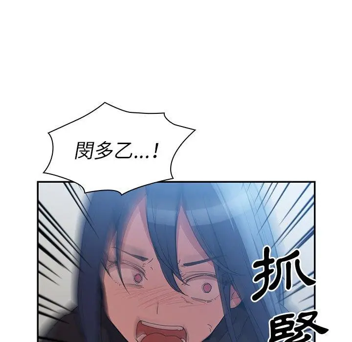 漫画《邻居的逆袭》第46话第131张图