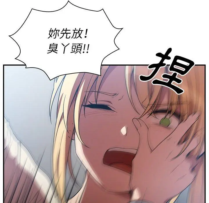 漫画《邻居的逆袭》第46话第133张图