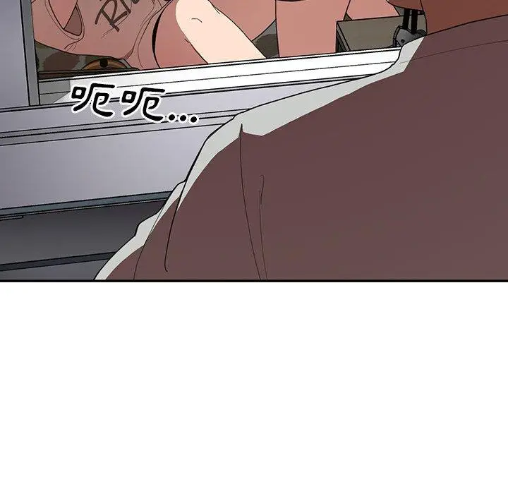 漫画《邻居的逆袭》第46话第136张图