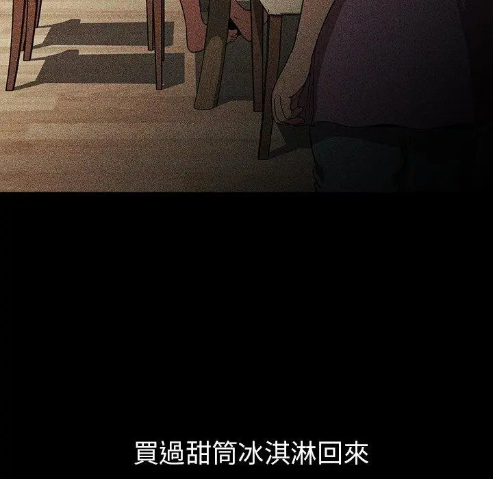 漫画《邻居的逆袭》第46话第17张图