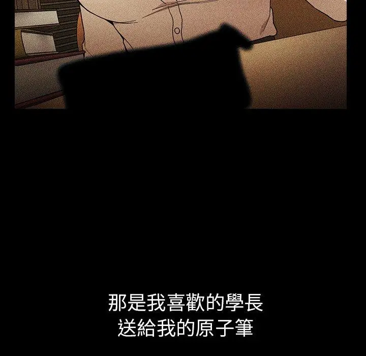 漫画《邻居的逆袭》第46话第23张图