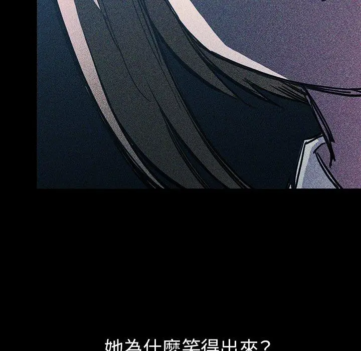 漫画《邻居的逆袭》第46话第35张图