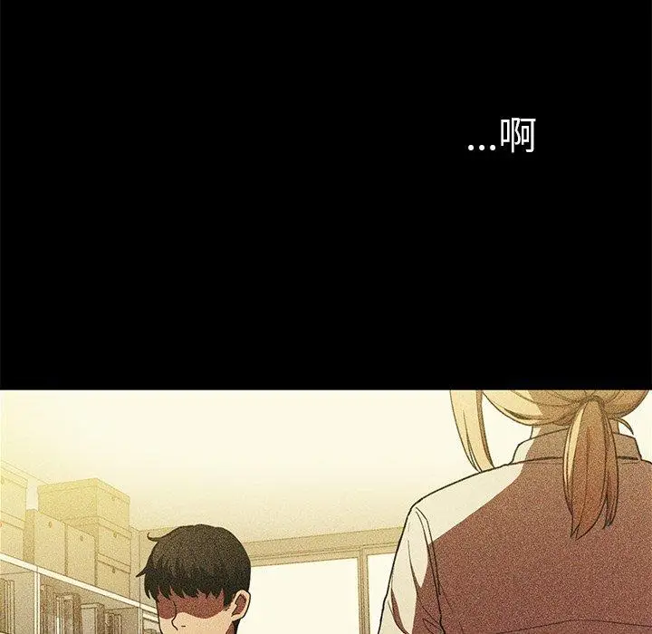 漫画《邻居的逆袭》第46话第38张图