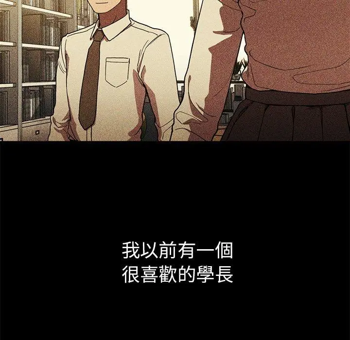 漫画《邻居的逆袭》第46话第39张图
